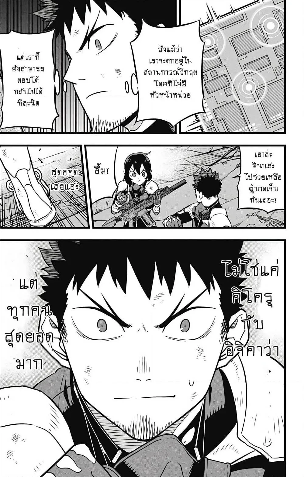 Kaiju no.8 ไคจูหมายเลข 8 ตอนที่ 27 หน้า 9