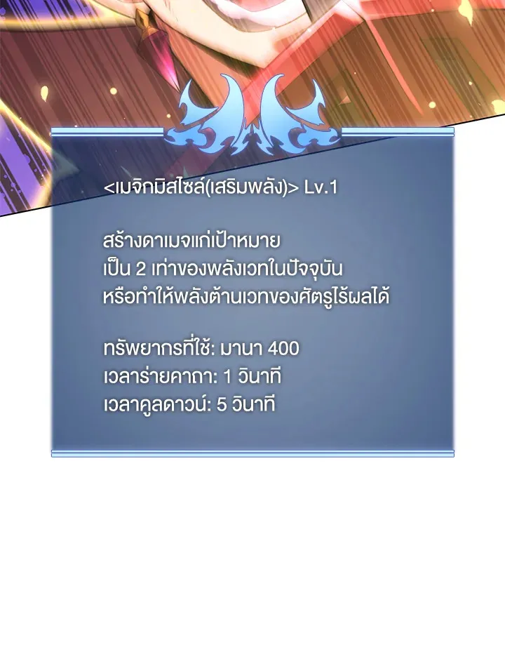 Overgeared ตอนที่ 167 หน้า 125