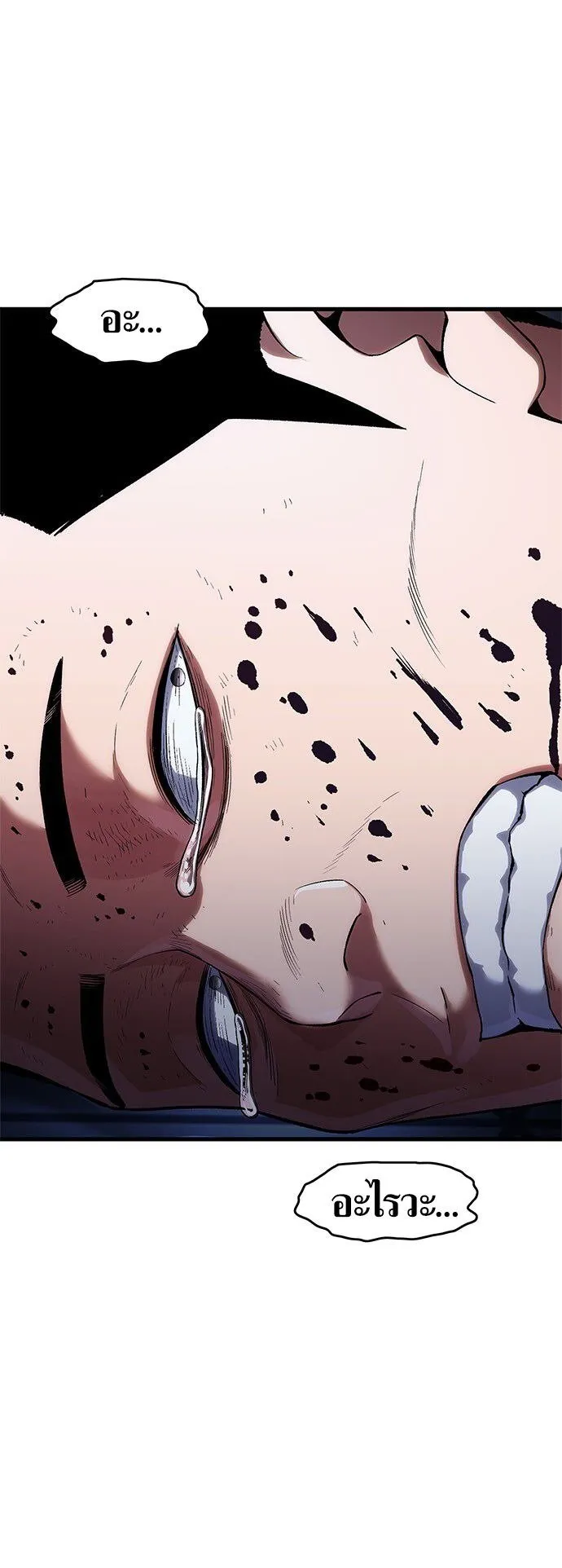 The Demon in Human Form ตอนที่ 3 หน้า 136