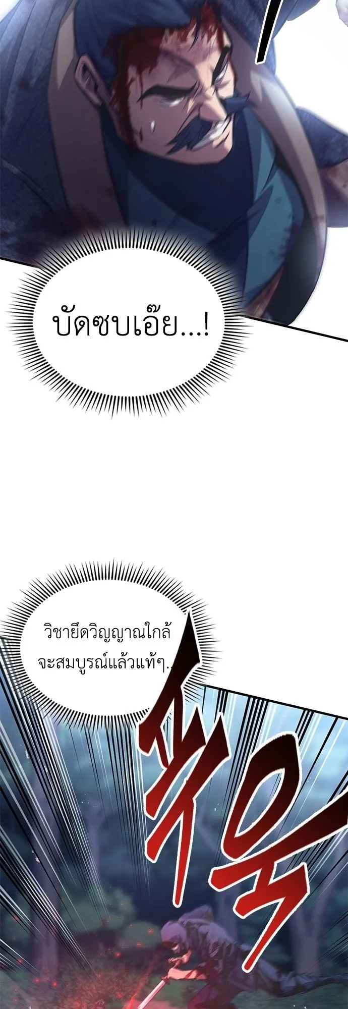 Regression of the Yong Clan Heir ตอนที่ 1 หน้า 120