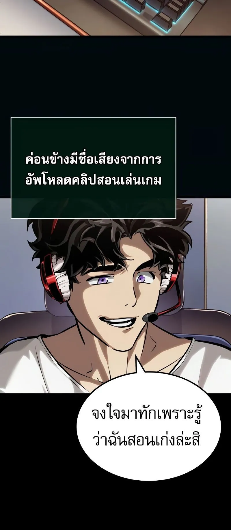 Light of Arad: Forerunner ตอนที่ 1 หน้า 102
