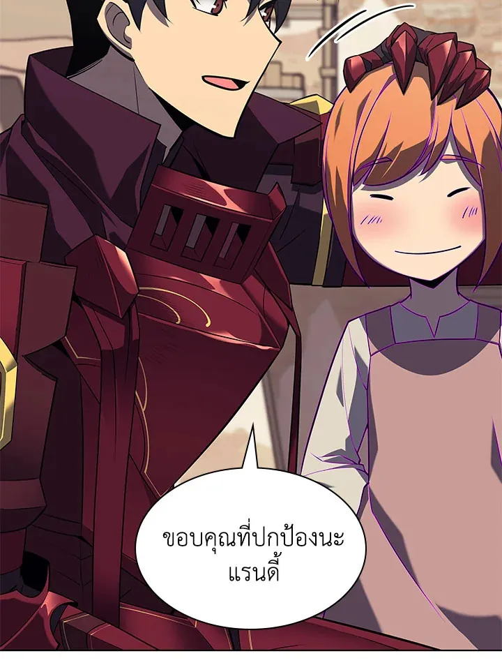 Overgeared ตอนที่ 127 หน้า 123