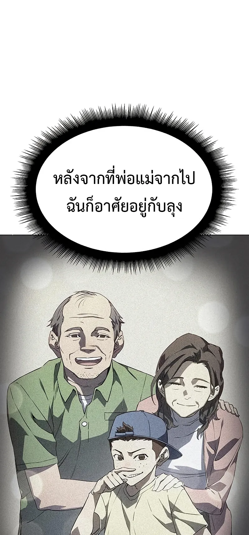 Regressing with the King Is Power ตอนที่ 3 หน้า 23