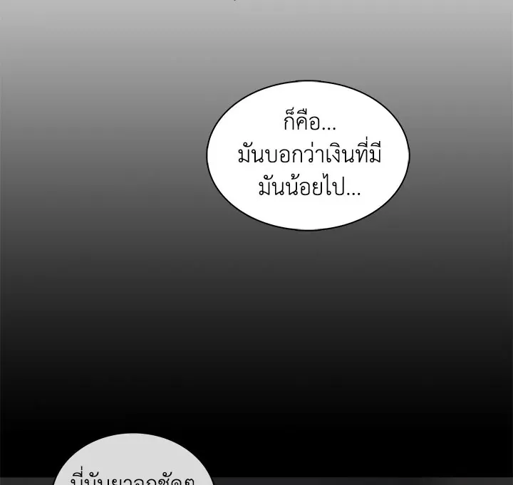 Tomb Raider King ตอนที่ 3 หน้า 102