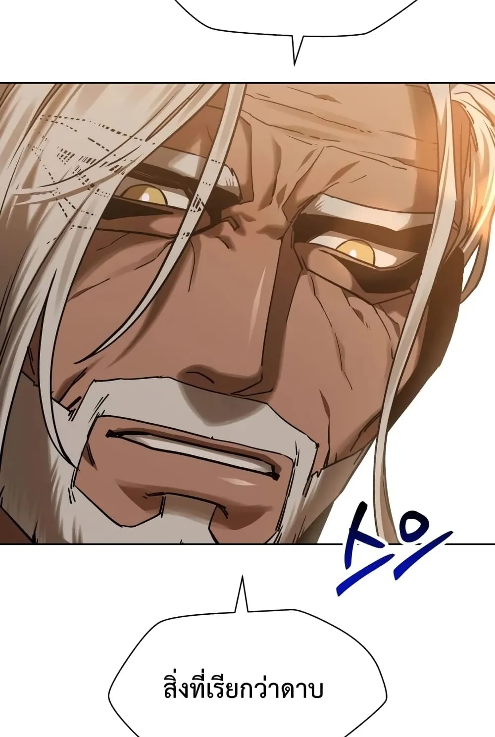 Helmut: The Forsaken Child ตอนที่ 2 หน้า 120