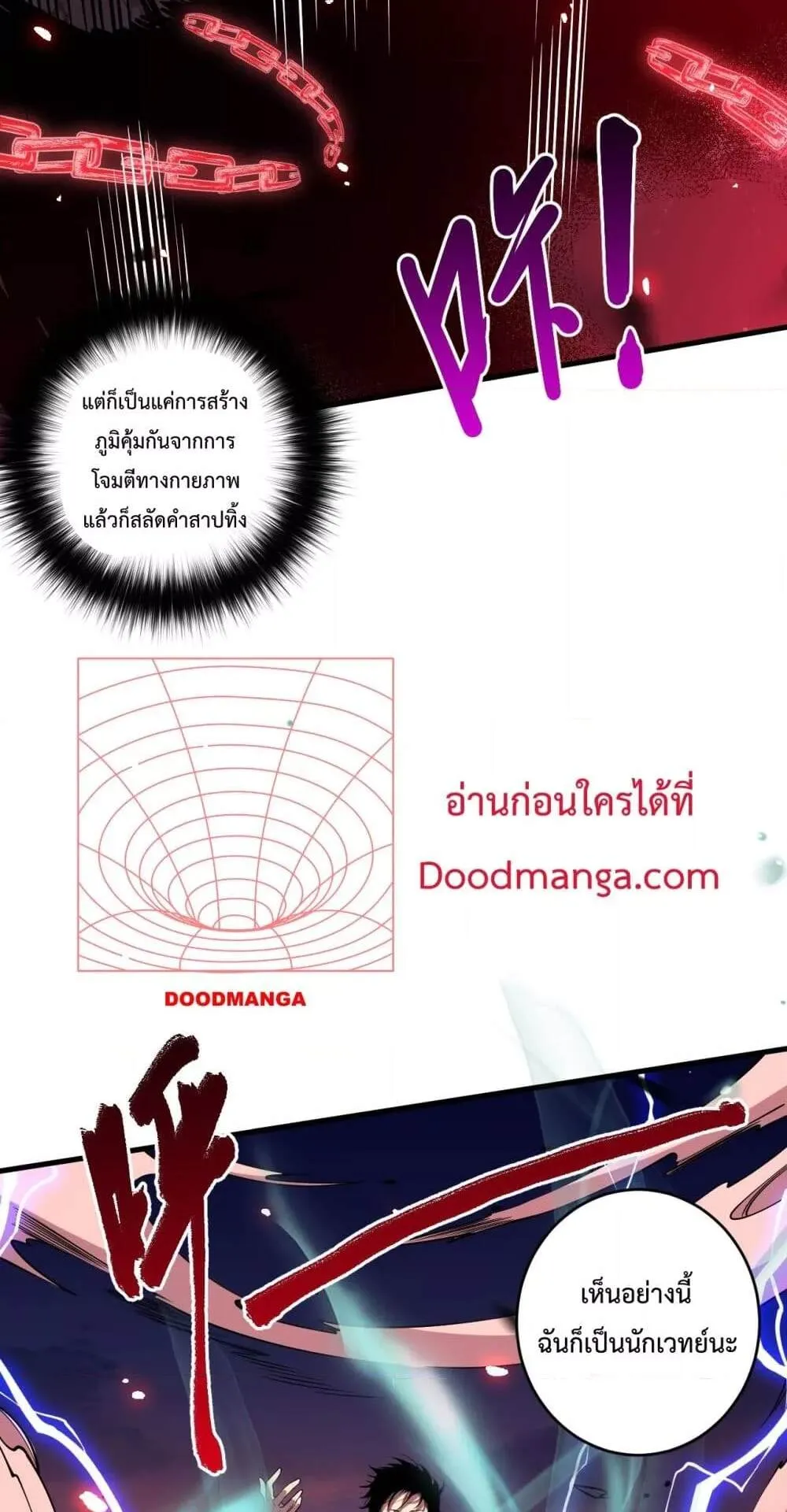 Disastrous Necromancer ตอนที่ 66 หน้า 56