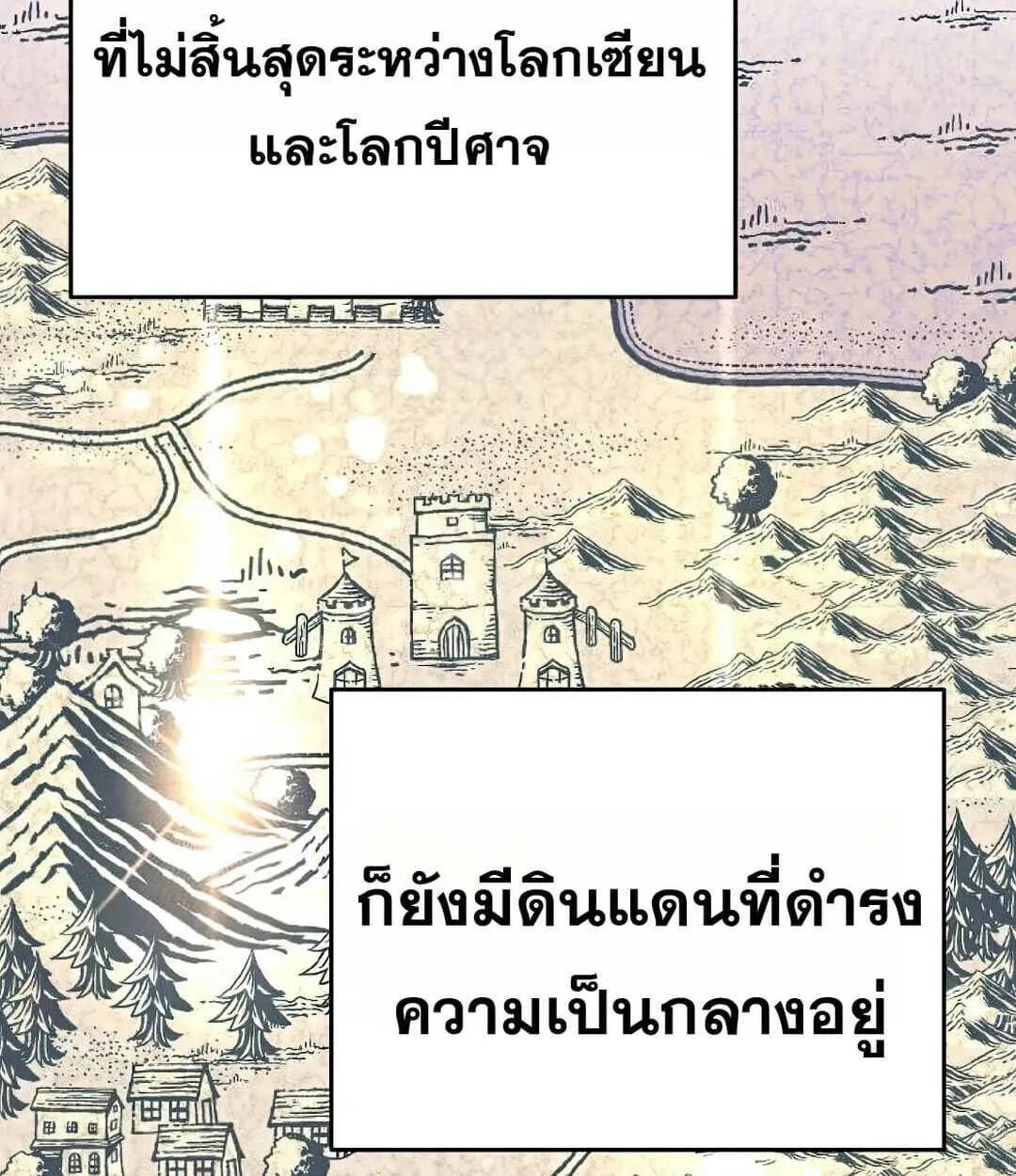 Shinsu Kindergarten ตอนที่ 25 หน้า 70