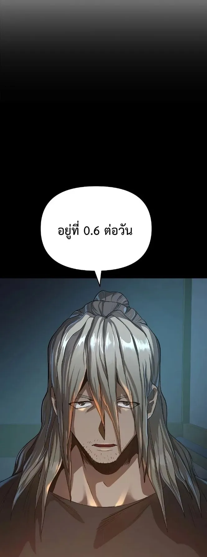 On My Way to Kill God ตอนที่ 4 หน้า 18
