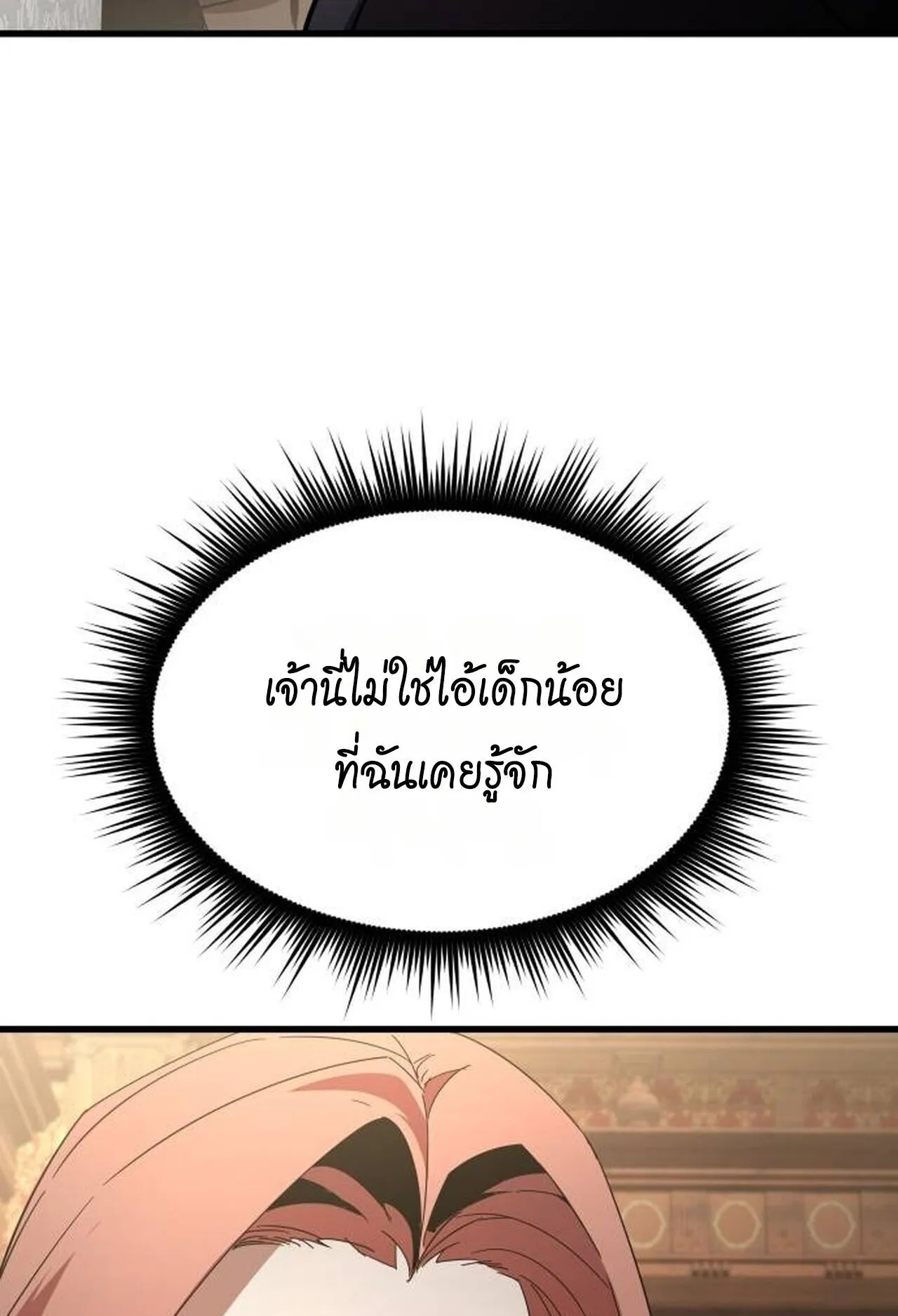 The Genius Mage Who Uses His Fists ตอนที่ 32 หน้า 36