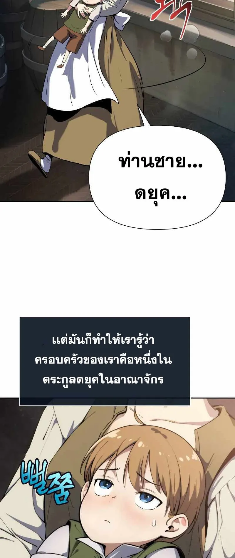 The Knight King Who Returned With a God ตอนที่ 1 หน้า 13