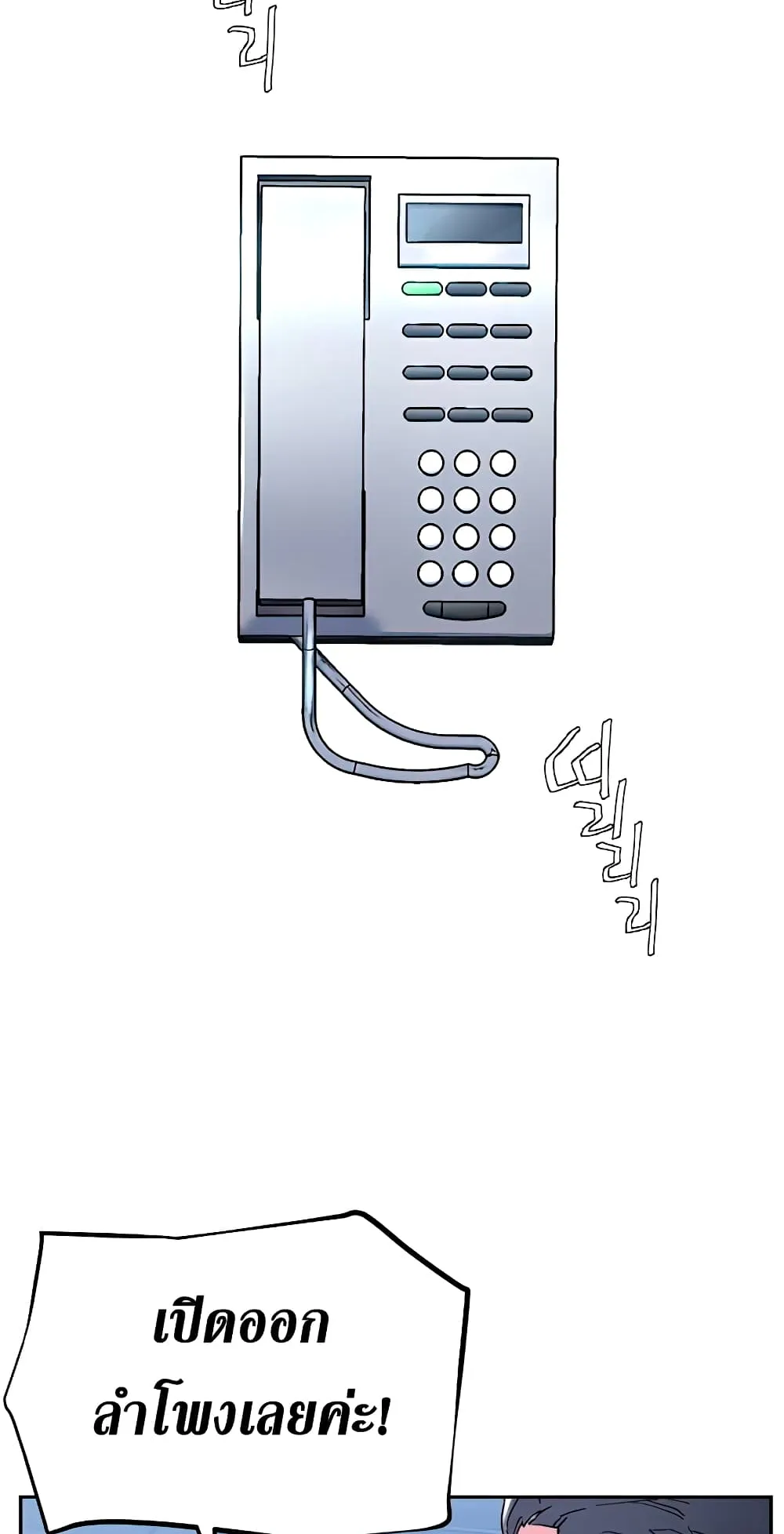 Mercenary Enrollment ตอนที่ 8 หน้า 145