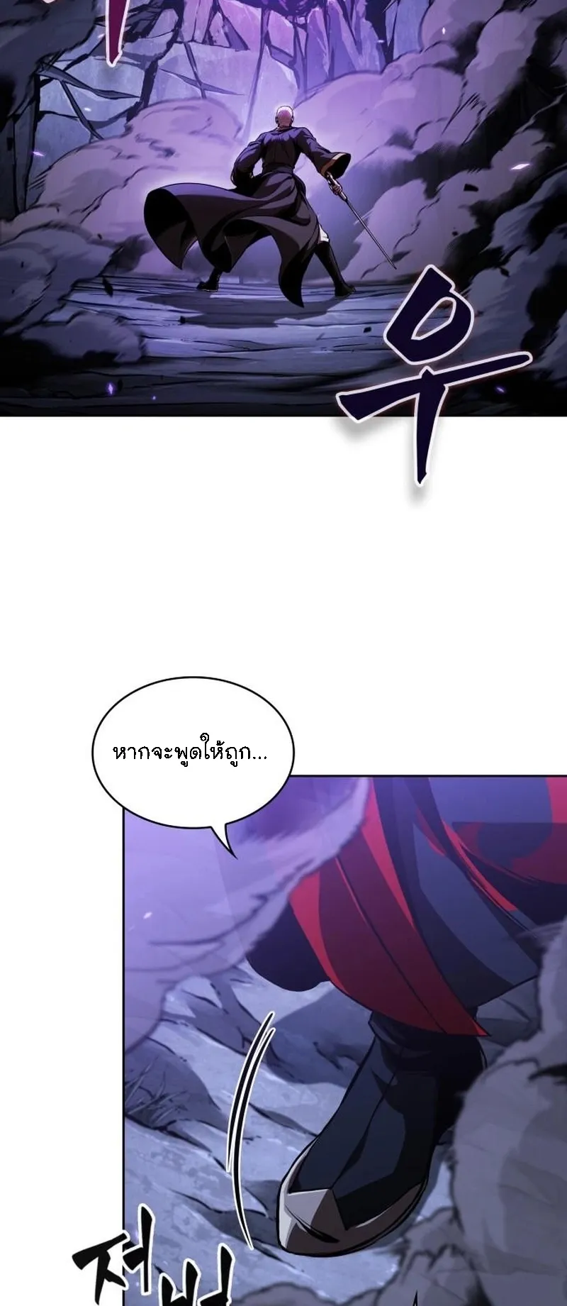 Nano Machine Chapter 283 หน้า 70