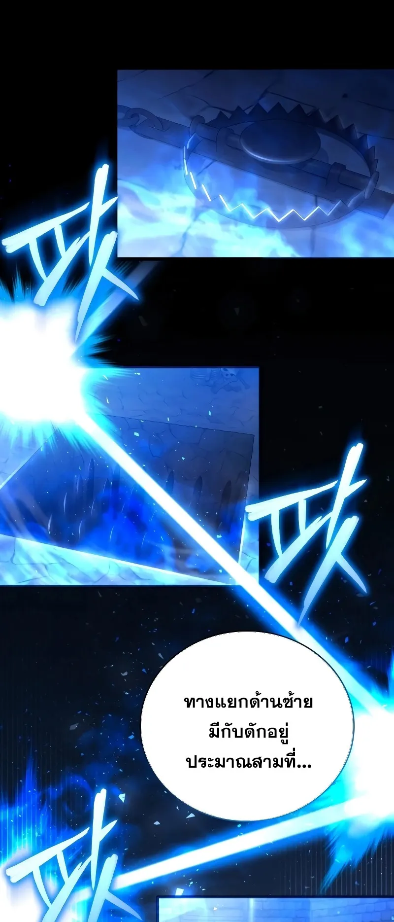 I Become a Legendary Arch Mage by Reading a Book ตอนที่ 2 หน้า 88