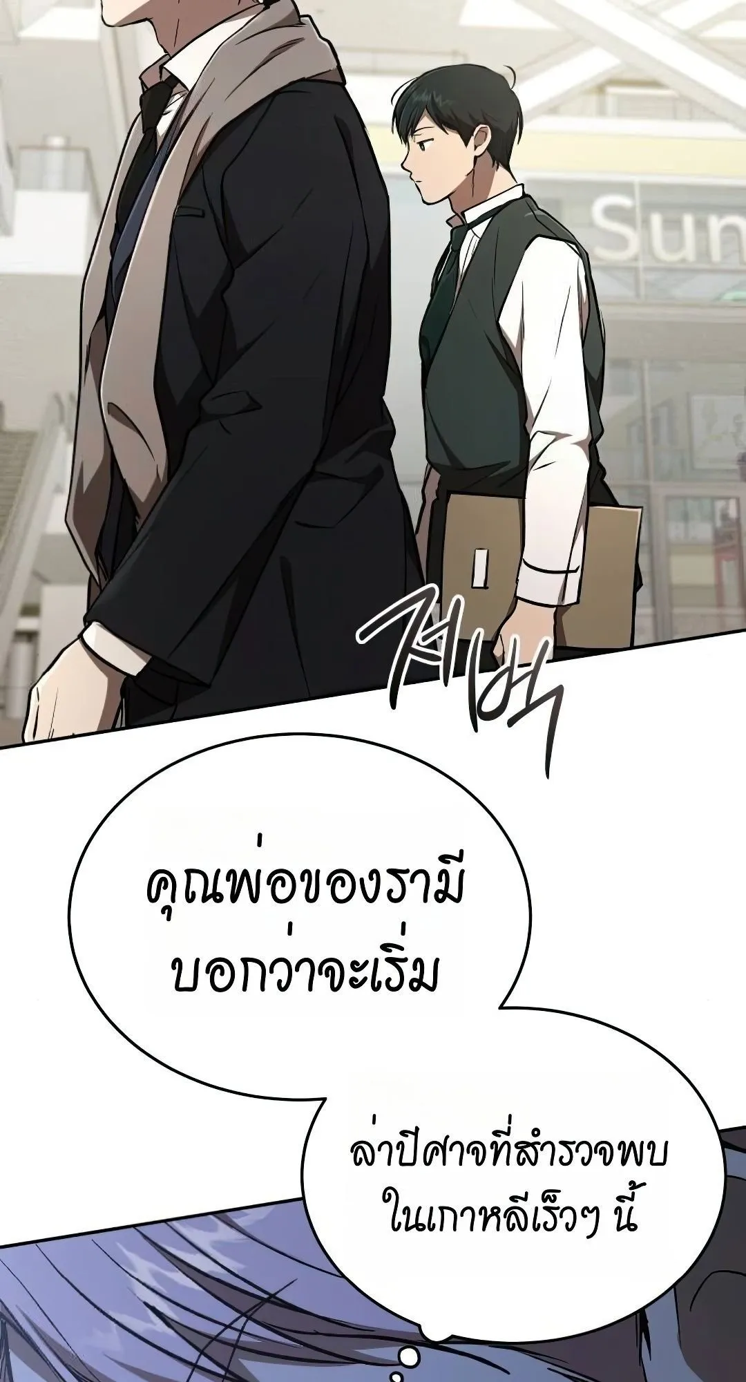 Shinsu Kindergarten ตอนที่ 32 หน้า 64