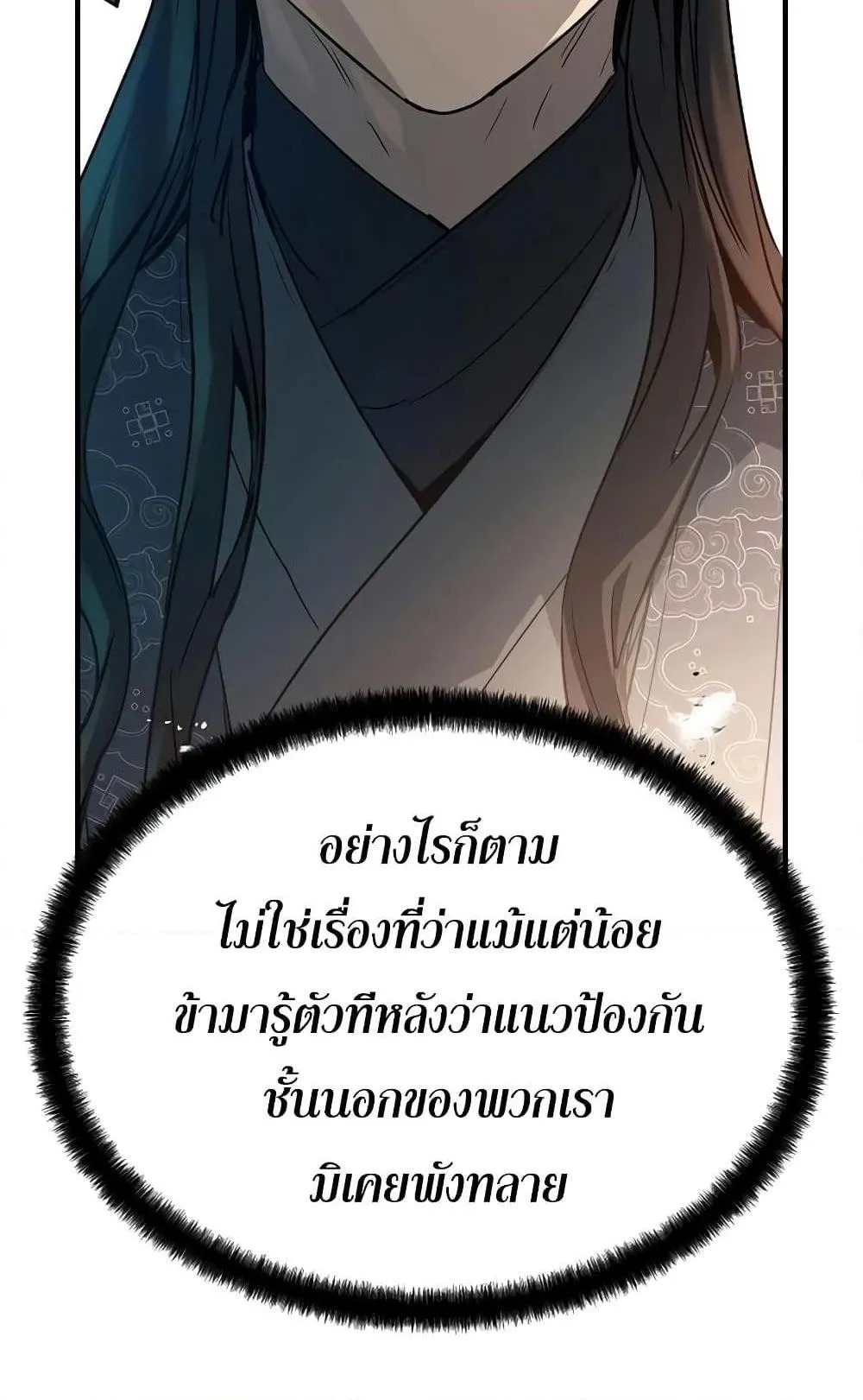 Absolute Regression ตอนที่ 5 หน้า 30