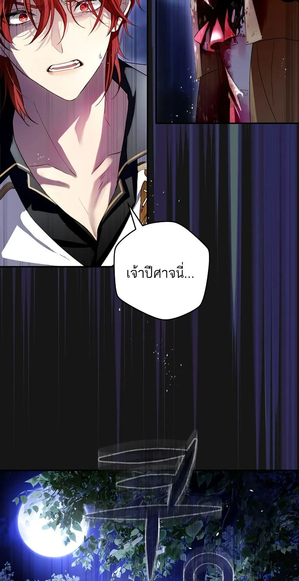 The Flower With a Sword ตอนที่ 3 หน้า 22