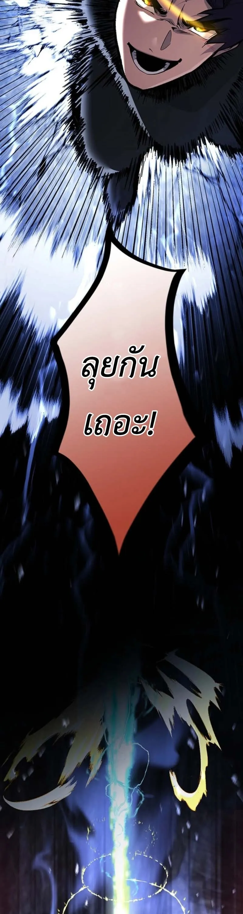 I Became Unrivaled by Converting 10,000 Skills into a Top-Tier Skill ตอนที่ 1 หน้า 11