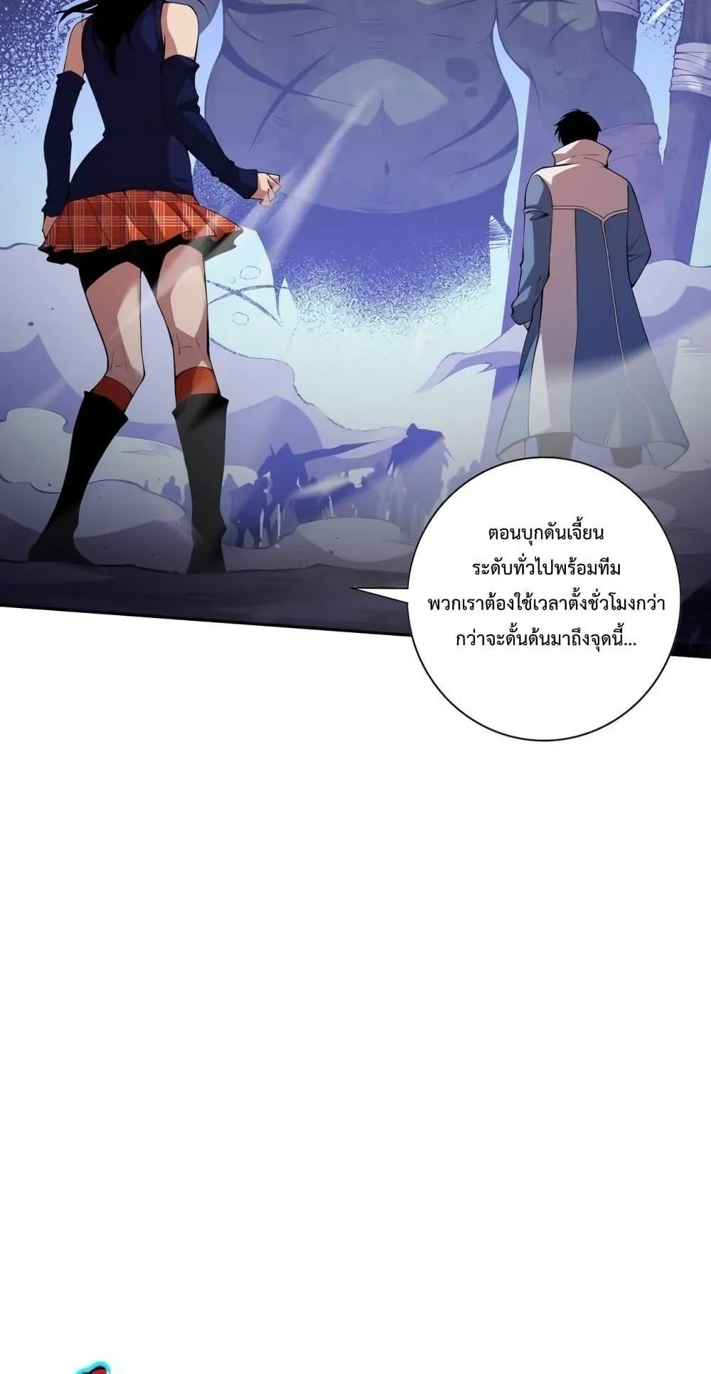Disastrous Necromancer ตอนที่ 8 หน้า 36