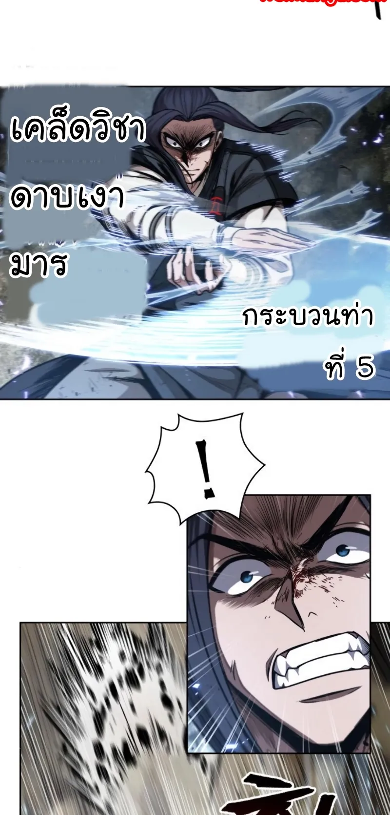 Nano Machine Chapter 57 หน้า 41
