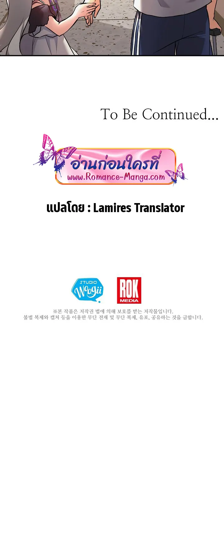 My Daughter is a Dragon ตอนที่ 1 หน้า 54