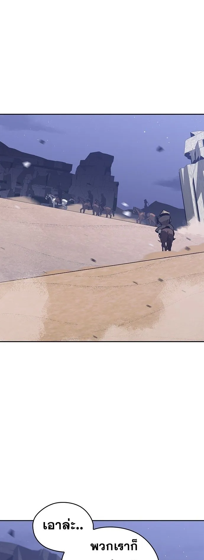 Wild West Murim ตอนที่ 31 หน้า 26