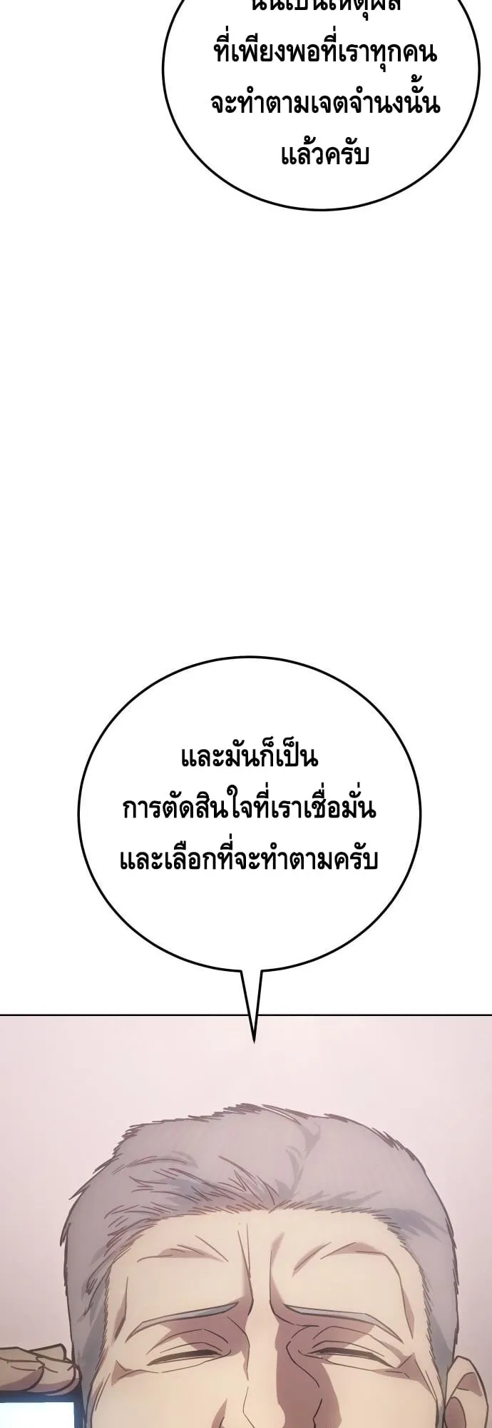 Baek XX ตอนที่ 10 หน้า 36