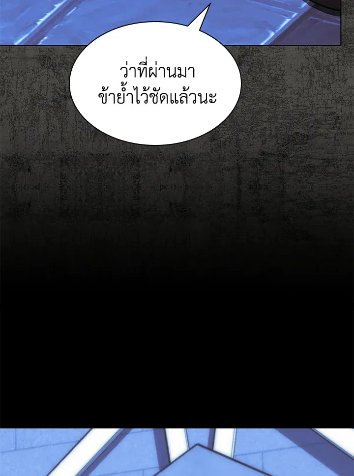 Overgeared ตอนที่ 162 หน้า 84