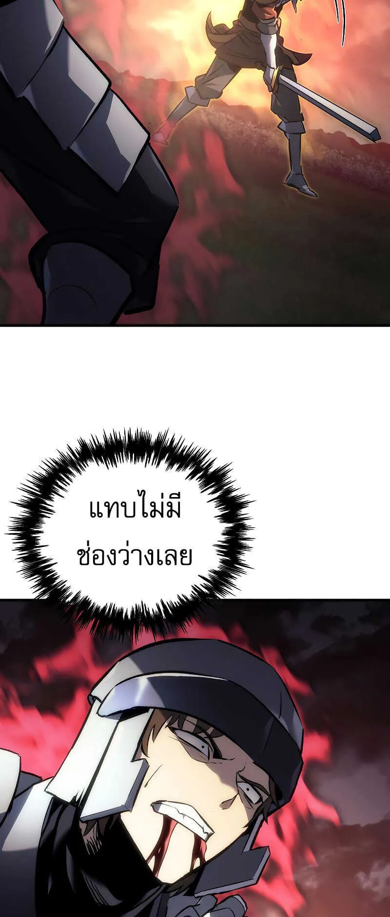 Regressor of the Fallen Family ตอนที่ 16 หน้า 68