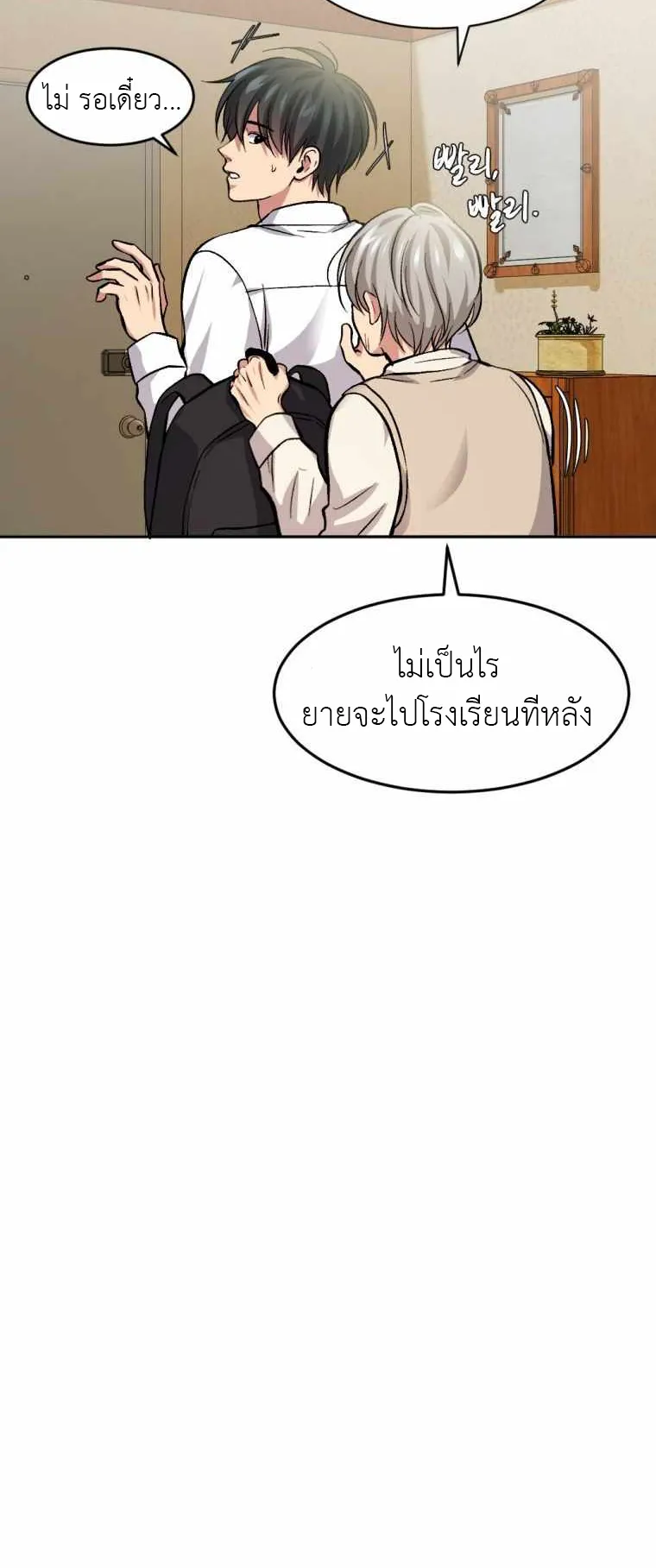 Monsters (2022) ตอนที่ 5 หน้า 40