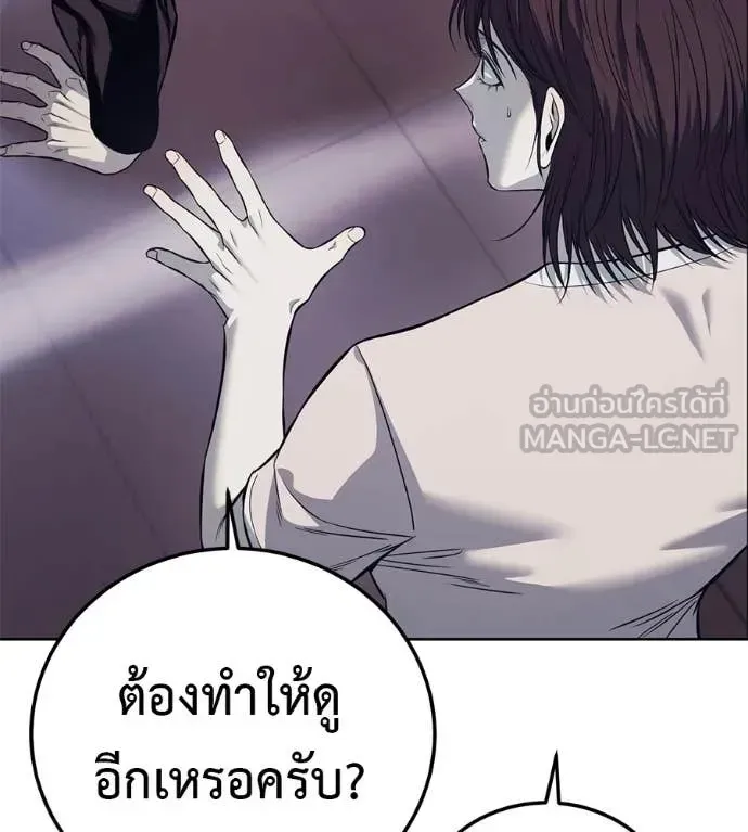 Red Shirt ตอนที่ 27 หน้า 5