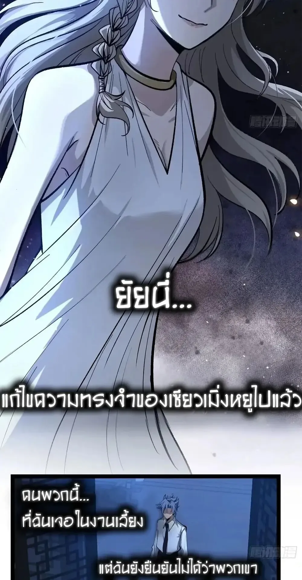 Gatekeeper of the Boundless Worlds ตอนที่ 185 หน้า 9