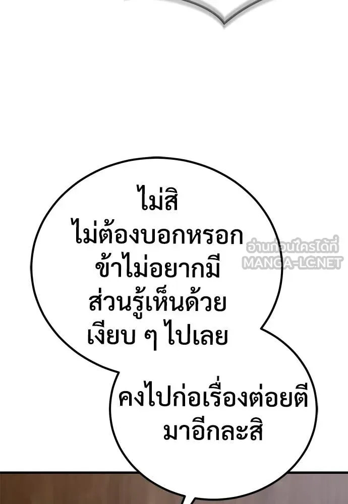 A Rogue Guard in a Medieval Fantasy ตอนที่ 26 หน้า 123