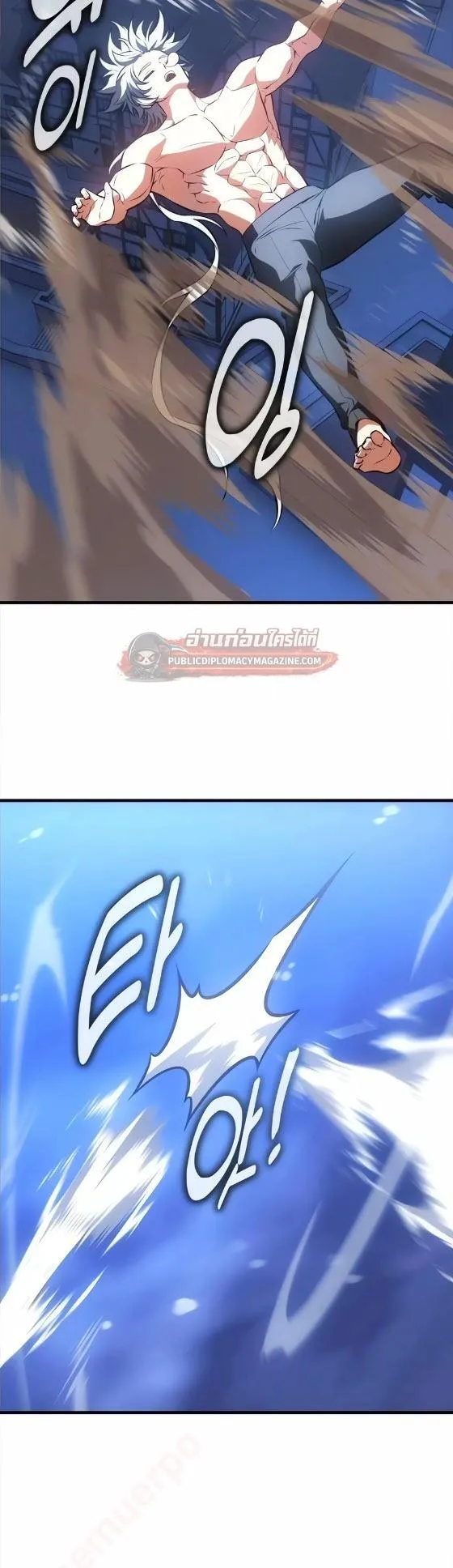 I Killed an Academy Player ตอนที่ 125 หน้า 32