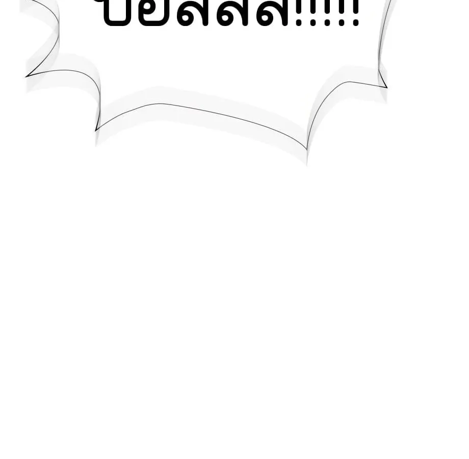 Shinsu Kindergarten ตอนที่ 6 หน้า 250
