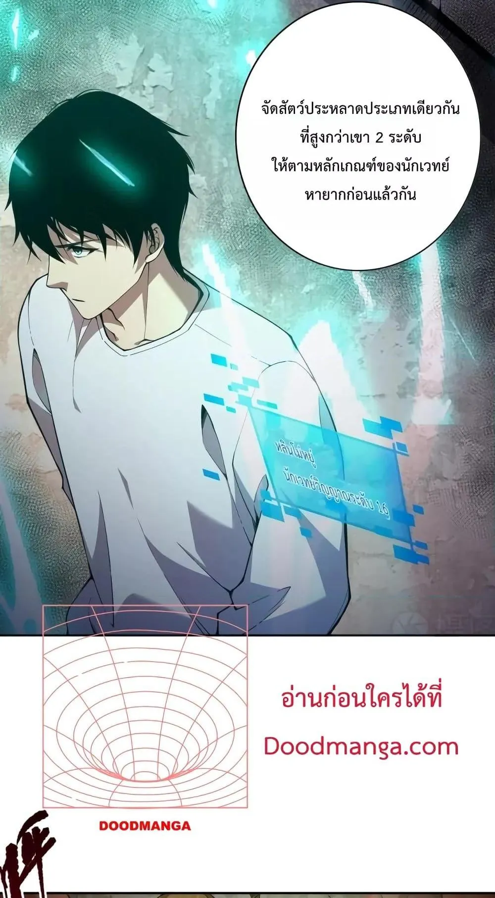 Disastrous Necromancer ตอนที่ 9 หน้า 75
