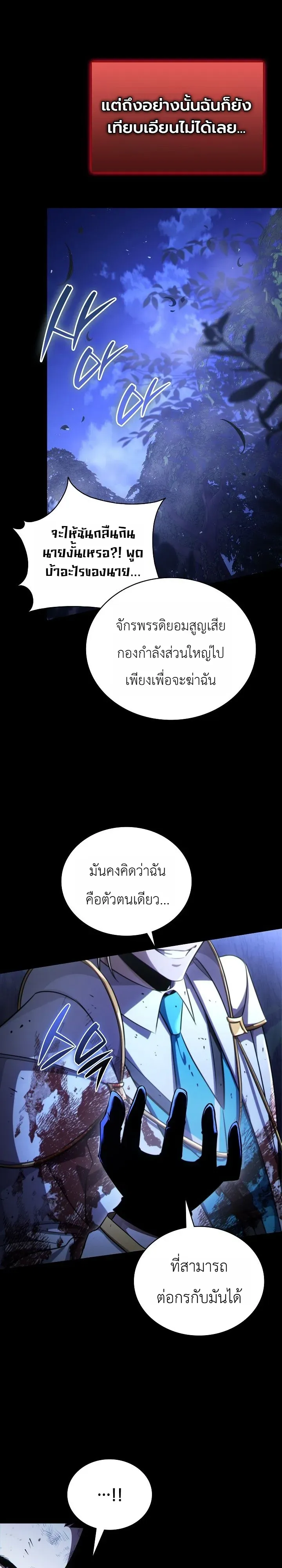 The Lord Who Levels up by Devouring ตอนที่ 1 หน้า 41