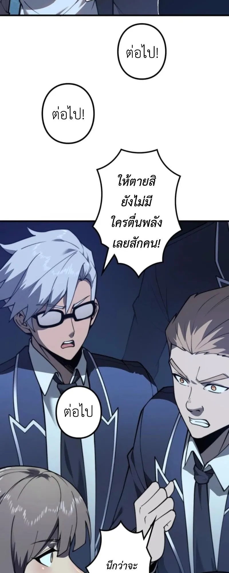 Absolute Domination at Level 0 Using My Analysis Skill ตอนที่ 1 หน้า 35