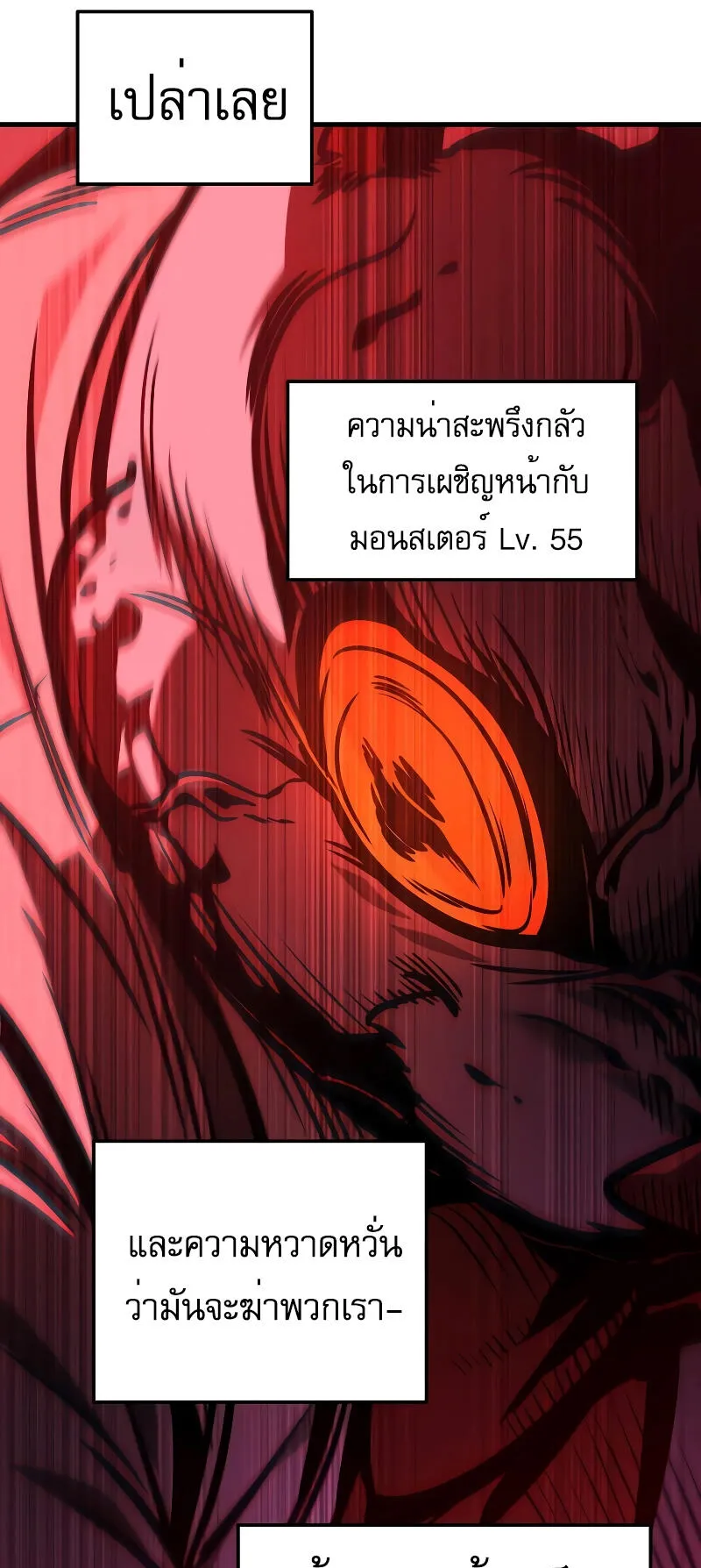 My Exclusive Tower Guide ตอนที่ 3 หน้า 31
