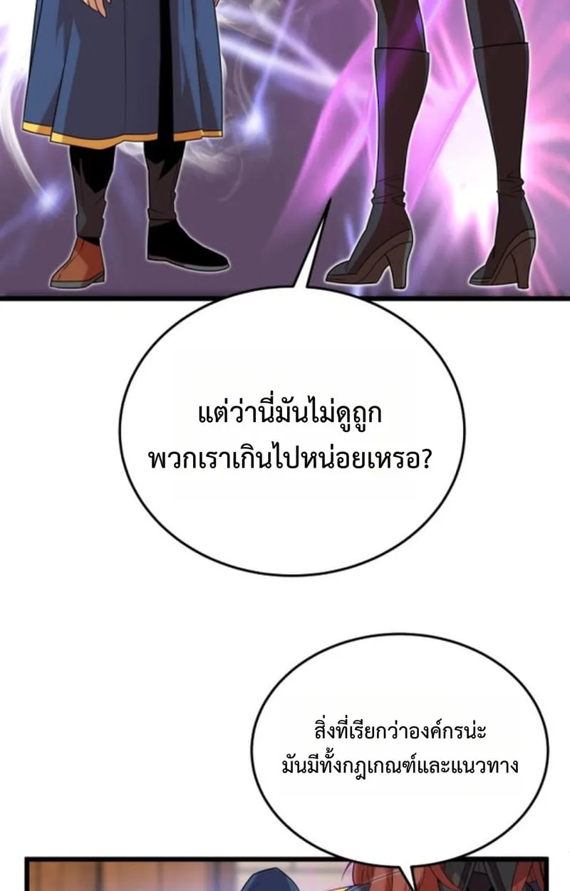 Player of a Fallen Noble Family ตอนที่ 16 หน้า 45