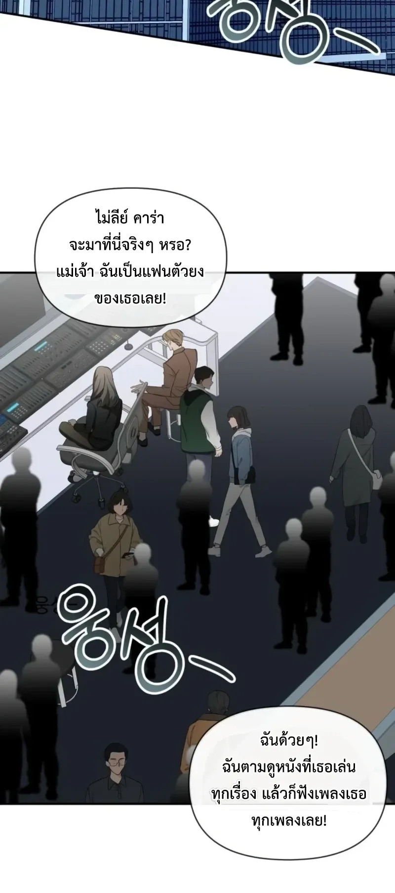 I Was Immediately Mistaken for a Monster Genius Actor ตอนที่ 78 หน้า 12