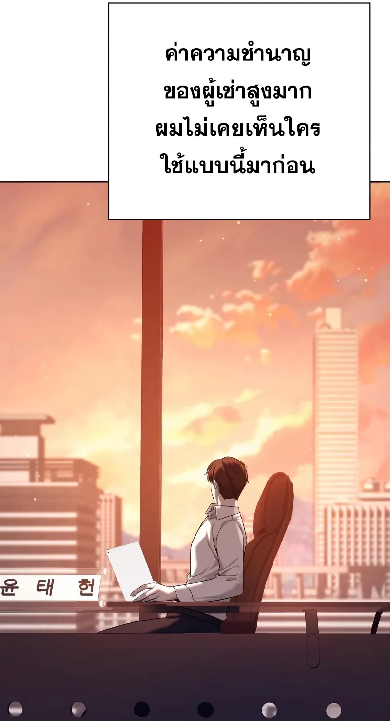 Weapon Maker ตอนที่ 6 หน้า 10