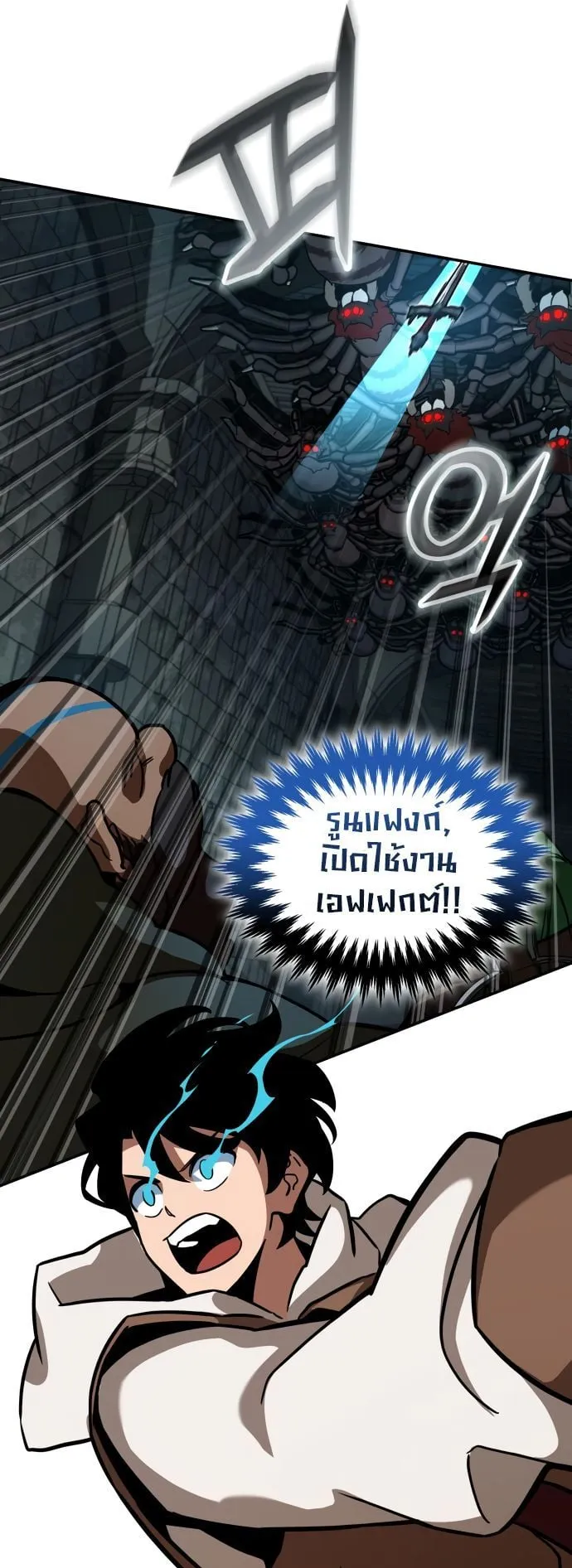 Valhalla Saga ตอนที่ 8 หน้า 17