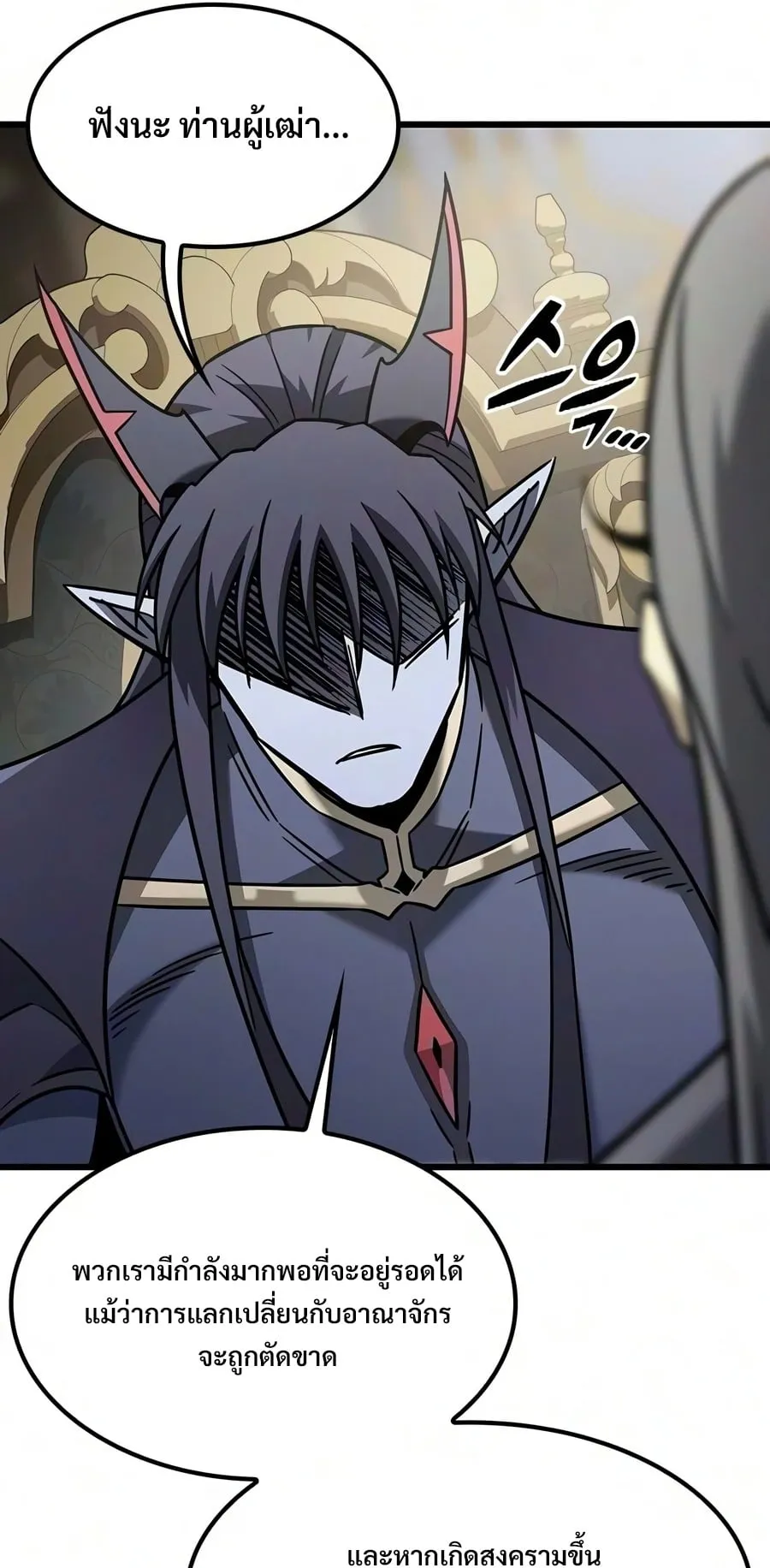 What a Bountiful Harvest, Demon Lord! ตอนที่ 76 หน้า 78