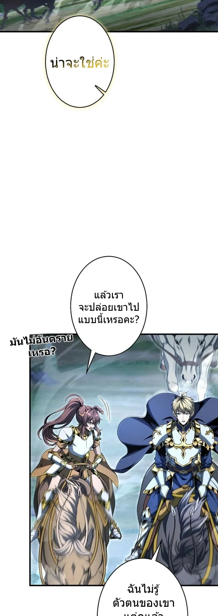 100 Million Years Later The Ultimate Weapon Return ตอนที่ 6 หน้า 36