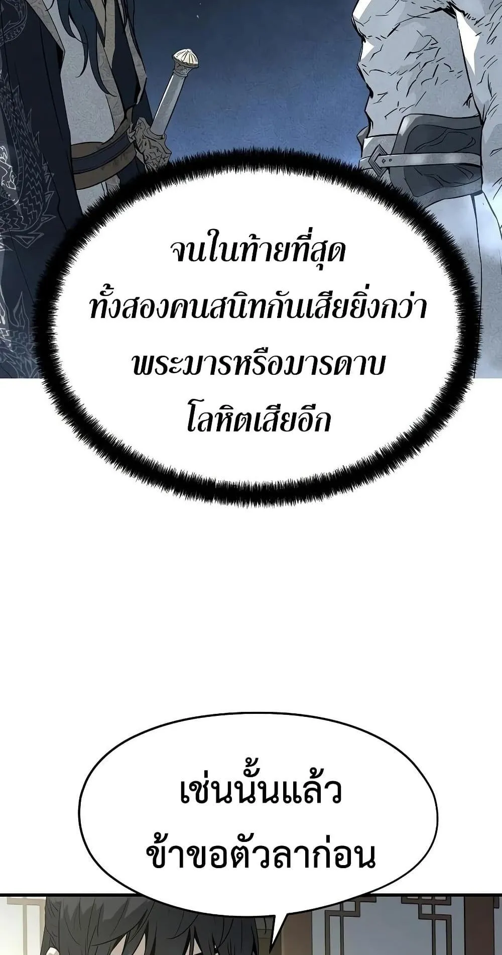 Absolute Regression ตอนที่ 107 หน้า 23