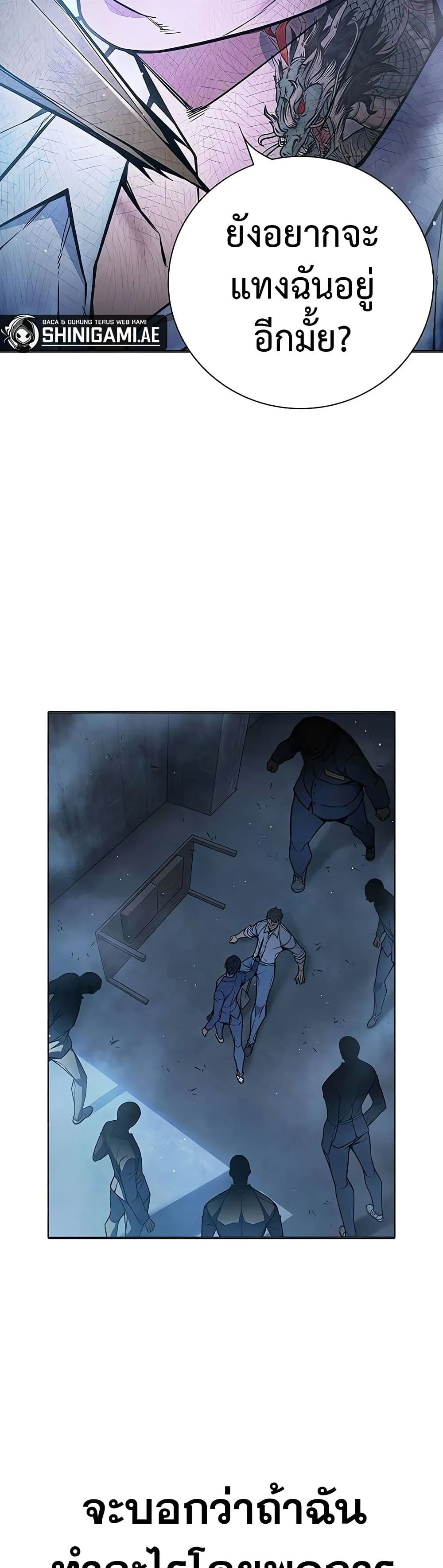Juvenile Prison ตอนที่ 11 หน้า 25