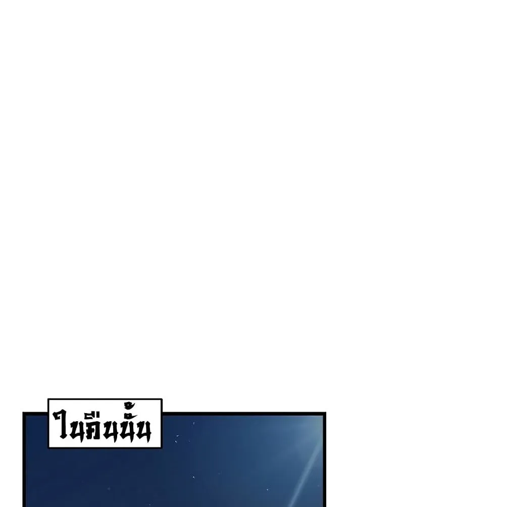 The Legendary Spearman Returns ตอนที่ 3 หน้า 55