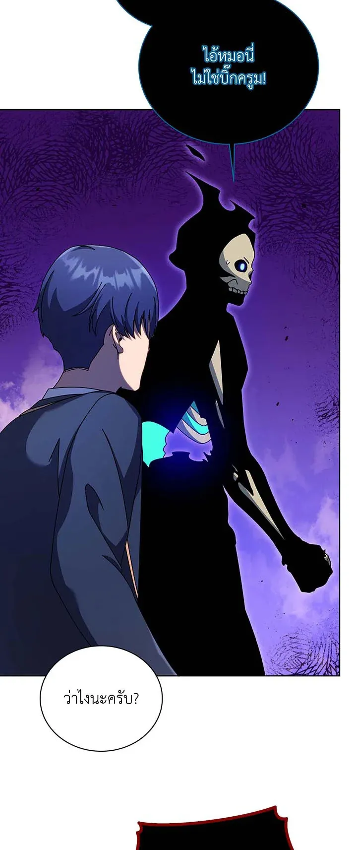 Necromancer Academy’s Genius Summoner Chapter 81 หน้า 57
