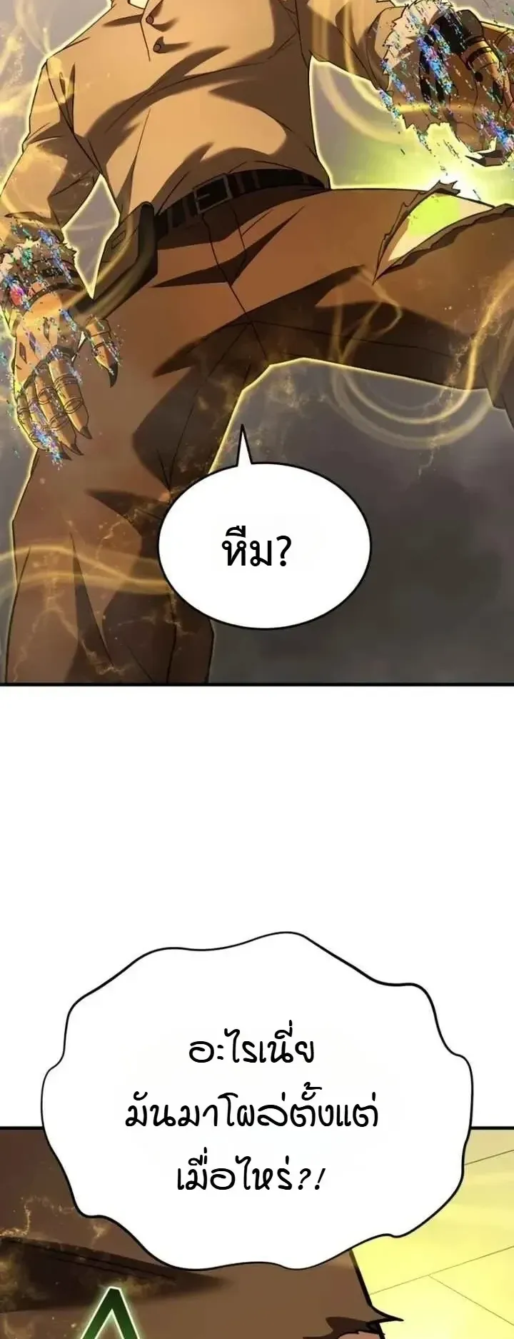 Transcendence Due To A System Error ตอนที่ 11 หน้า 63