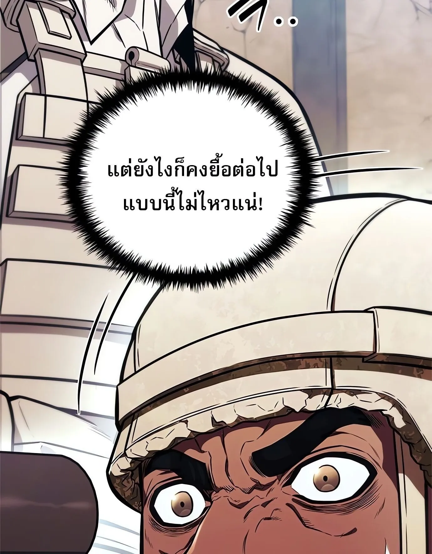 The Former Mercenary’s Life as a Prosecutor ตอนที่ 1 หน้า 20